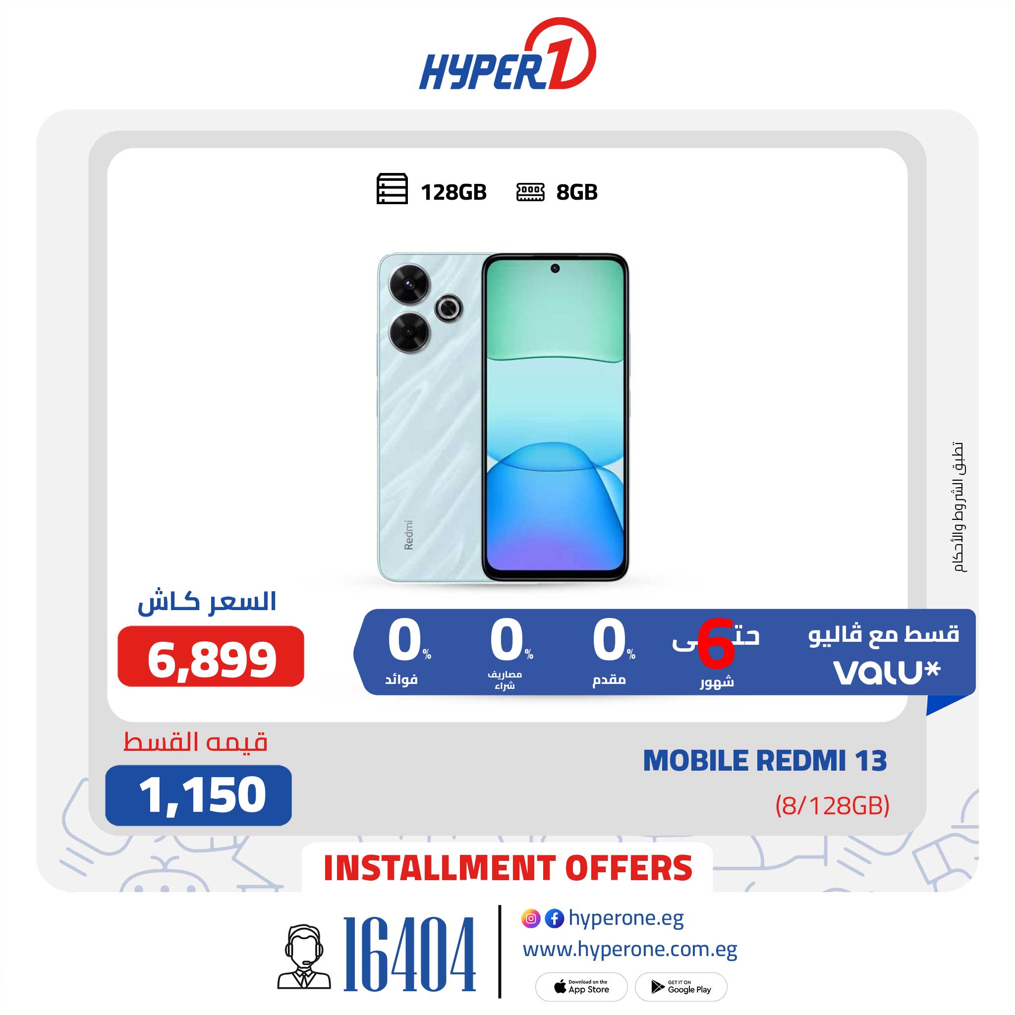 hyper-one offers from 15apr to 30apr 2025 عروض هايبر وان من 15 إبريل حتى 30 إبريل 2025 صفحة رقم 8